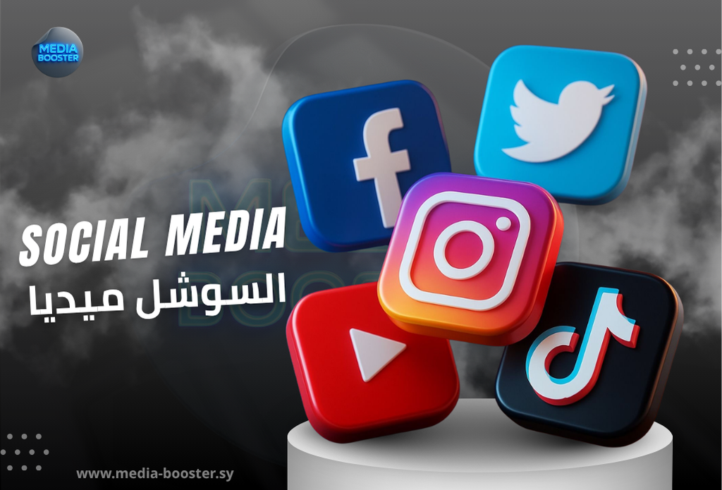 دليلك لإدارة الحملات الإعلانية وتحليل أداء السوشيال ميديا بنجاح