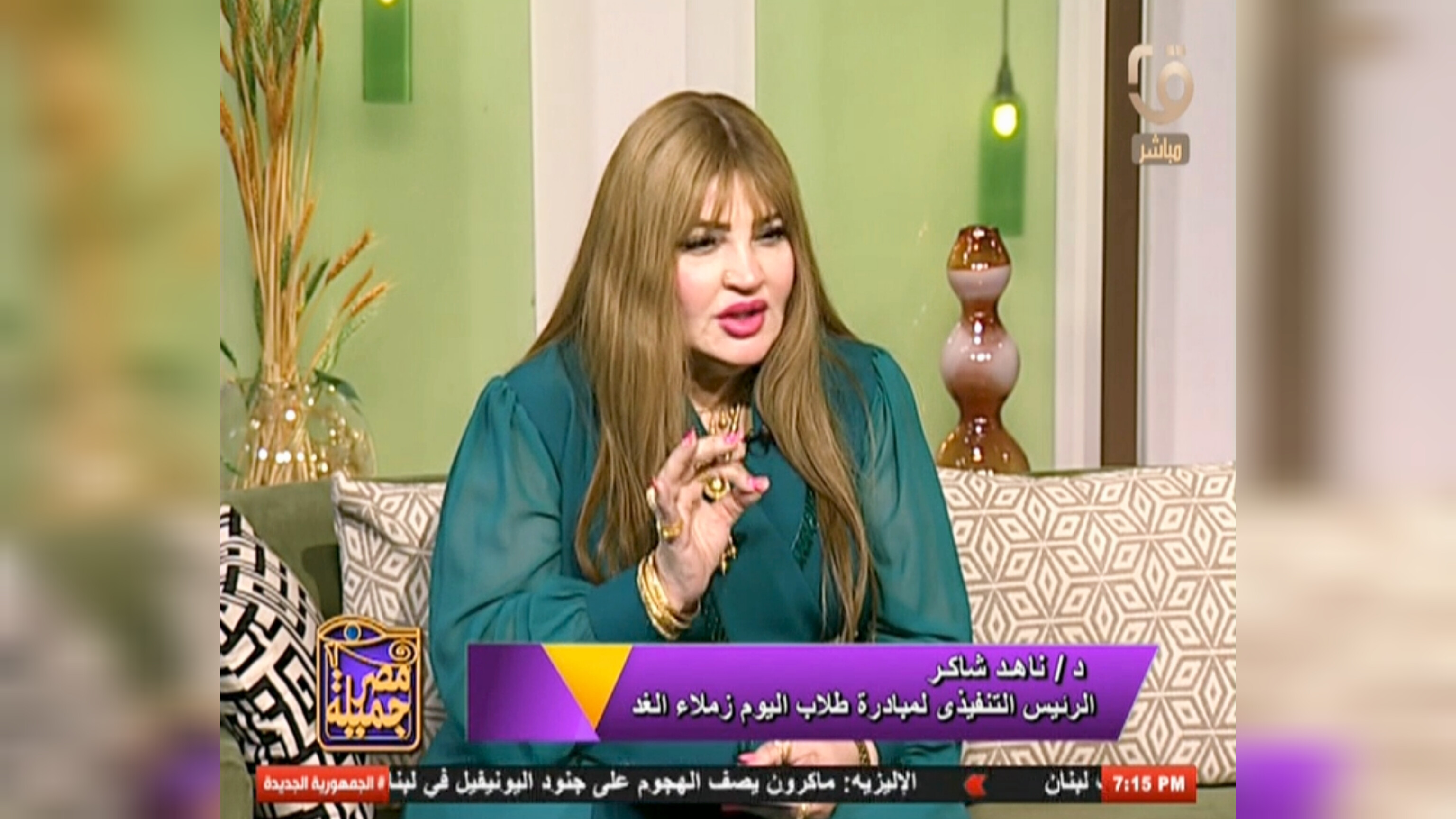 الدكتورة ناهد شاكر تؤيد مقترح إنشاء قناة تليفزيونية متخصصة لخريجي الإعلام فقط