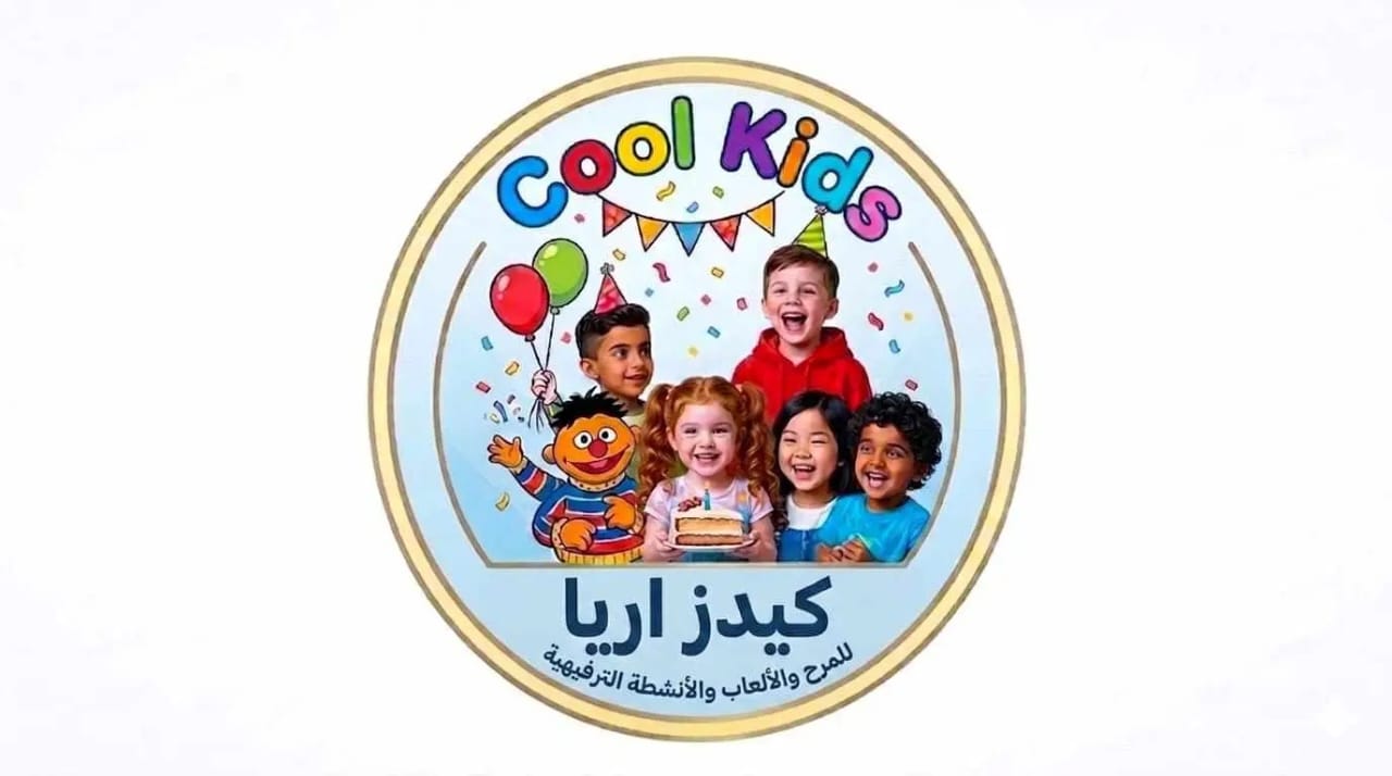 كول كيدز آريا: حيث تتحول أحلام طفلك إلى حقيقة من المرح والمغامرة! ✨