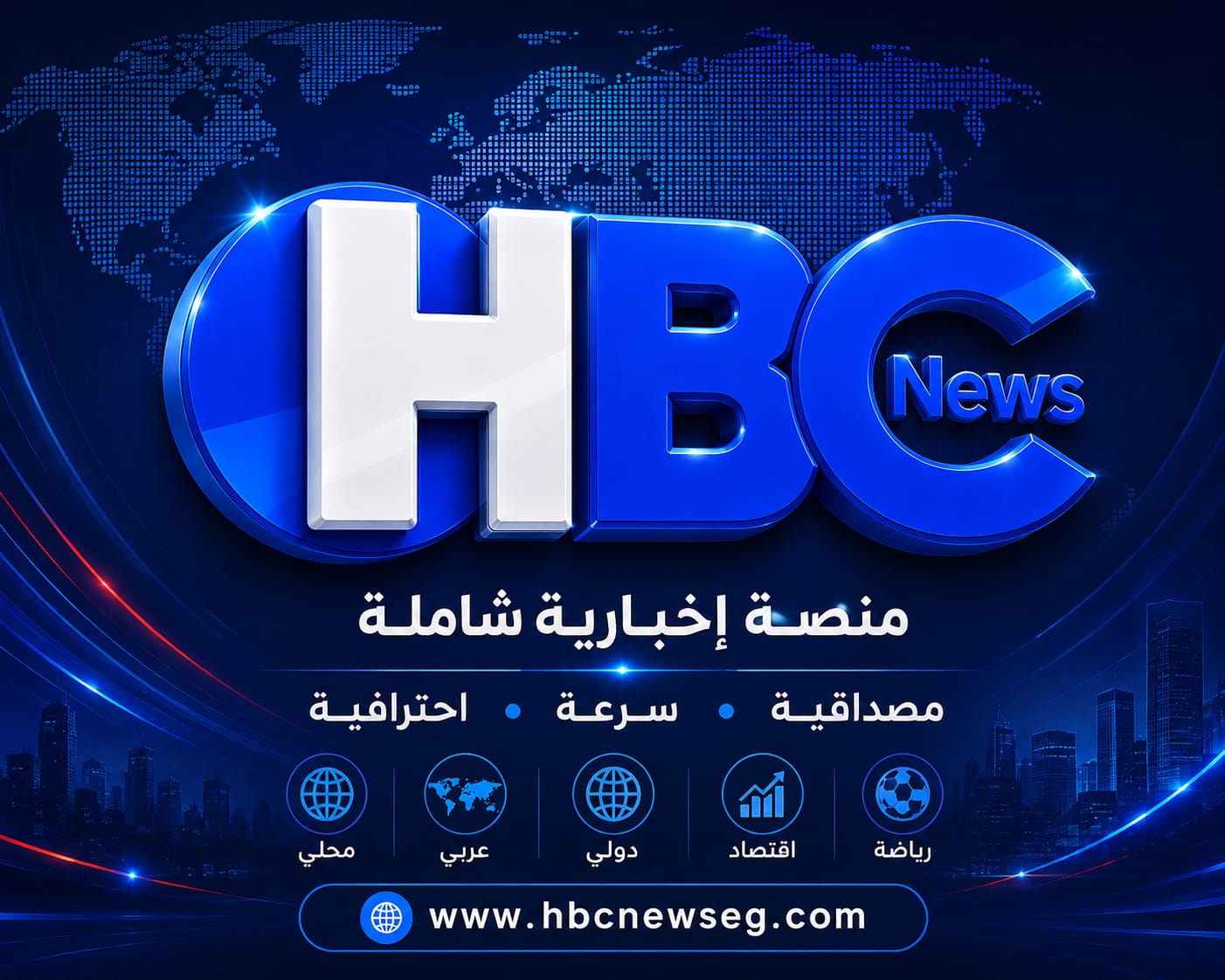 اتش بي سي نيوز" مشروع إعلامي جديد يواكب تطورات العصر ويقترب من الجمهور