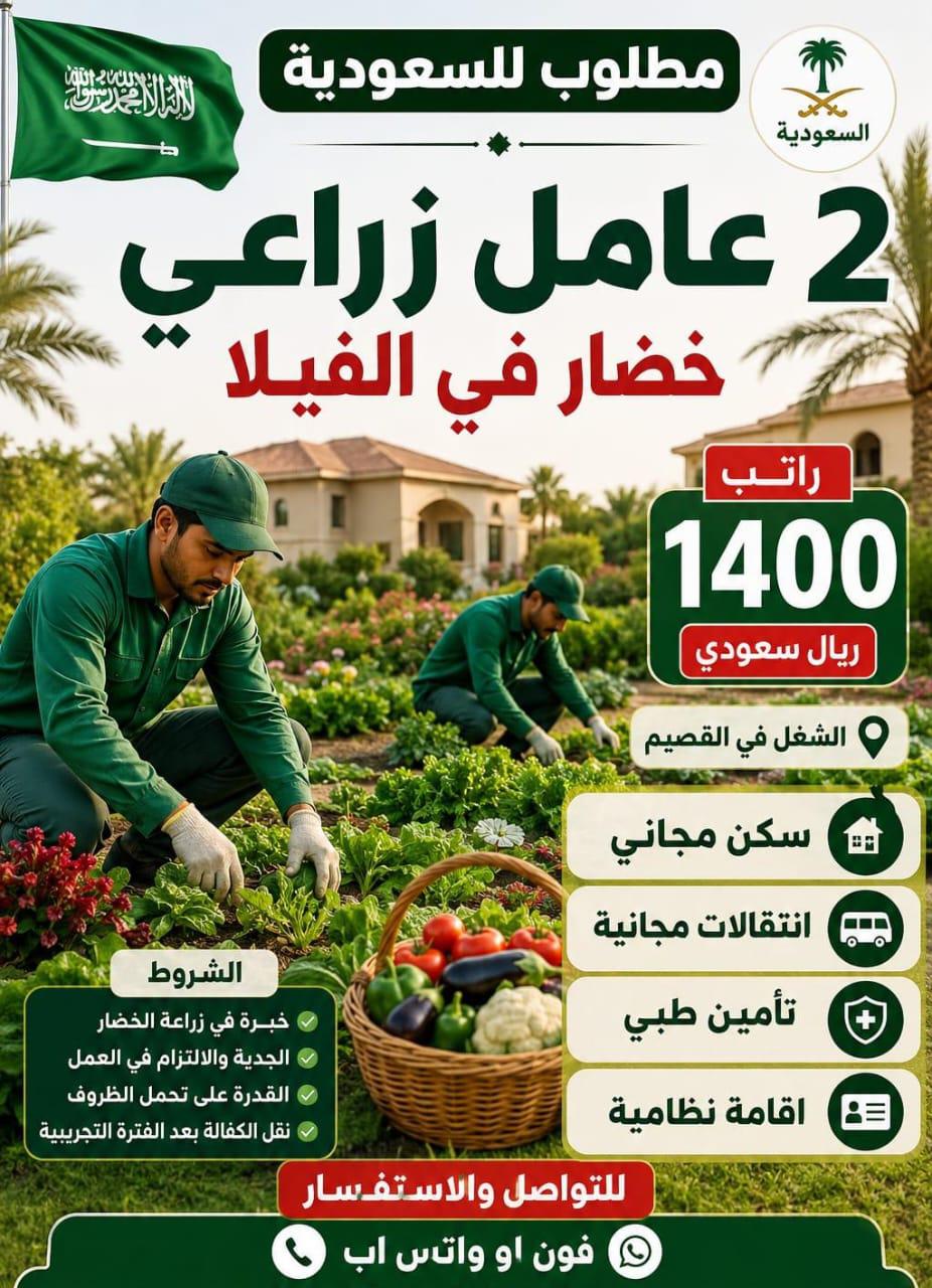مكتب الچنرال للتوظيف الخارجي