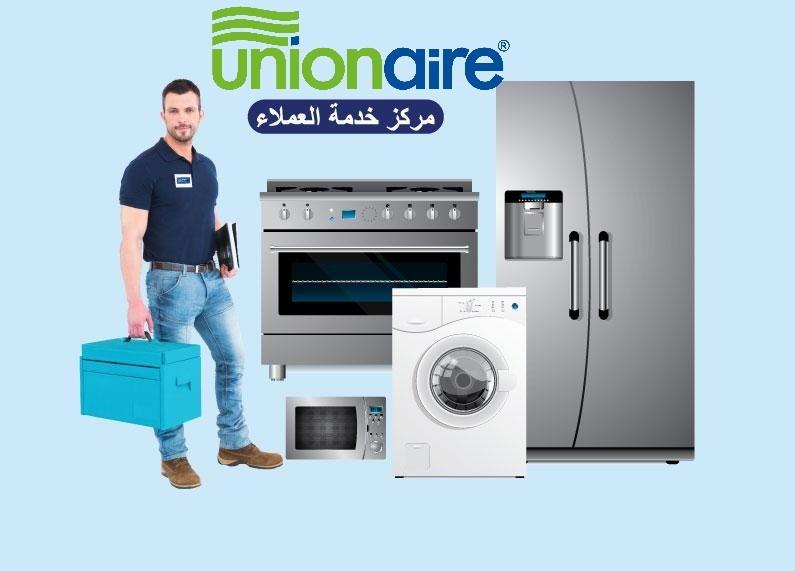 دليلك الشامل لخدمات صيانة يونيون اير المعتمدة
