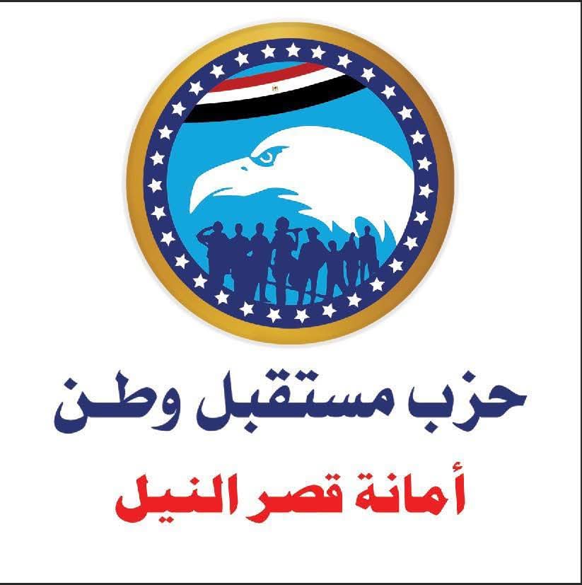 شكرا مجموعة شركات نهضة مصر  لتعاونها دائما في توزيع هدايا السيد الرئيس مع حزب مستقبل وطن كل عام