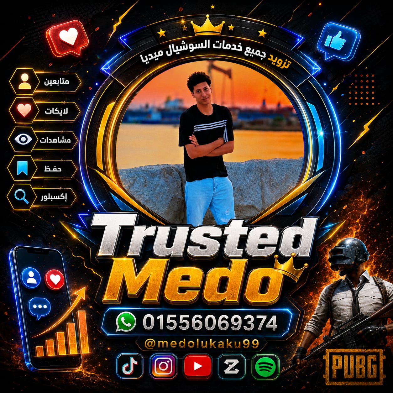 مين هو تراستيد ميدو