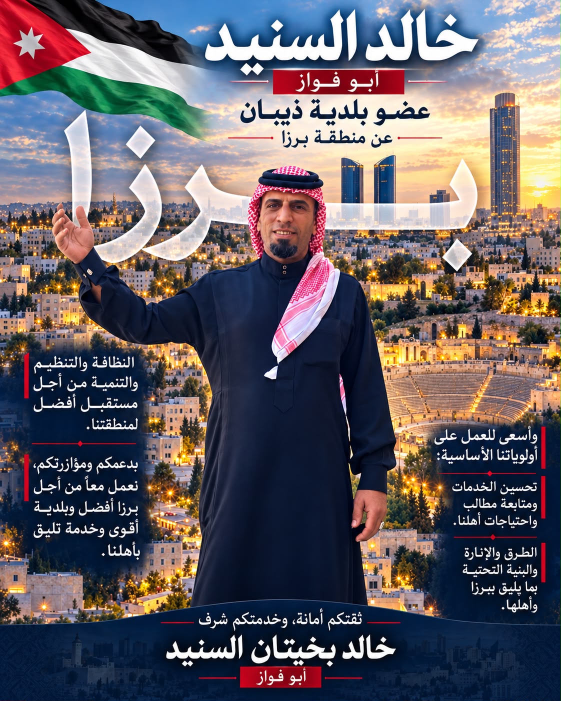 خالد بخيتان السنيد