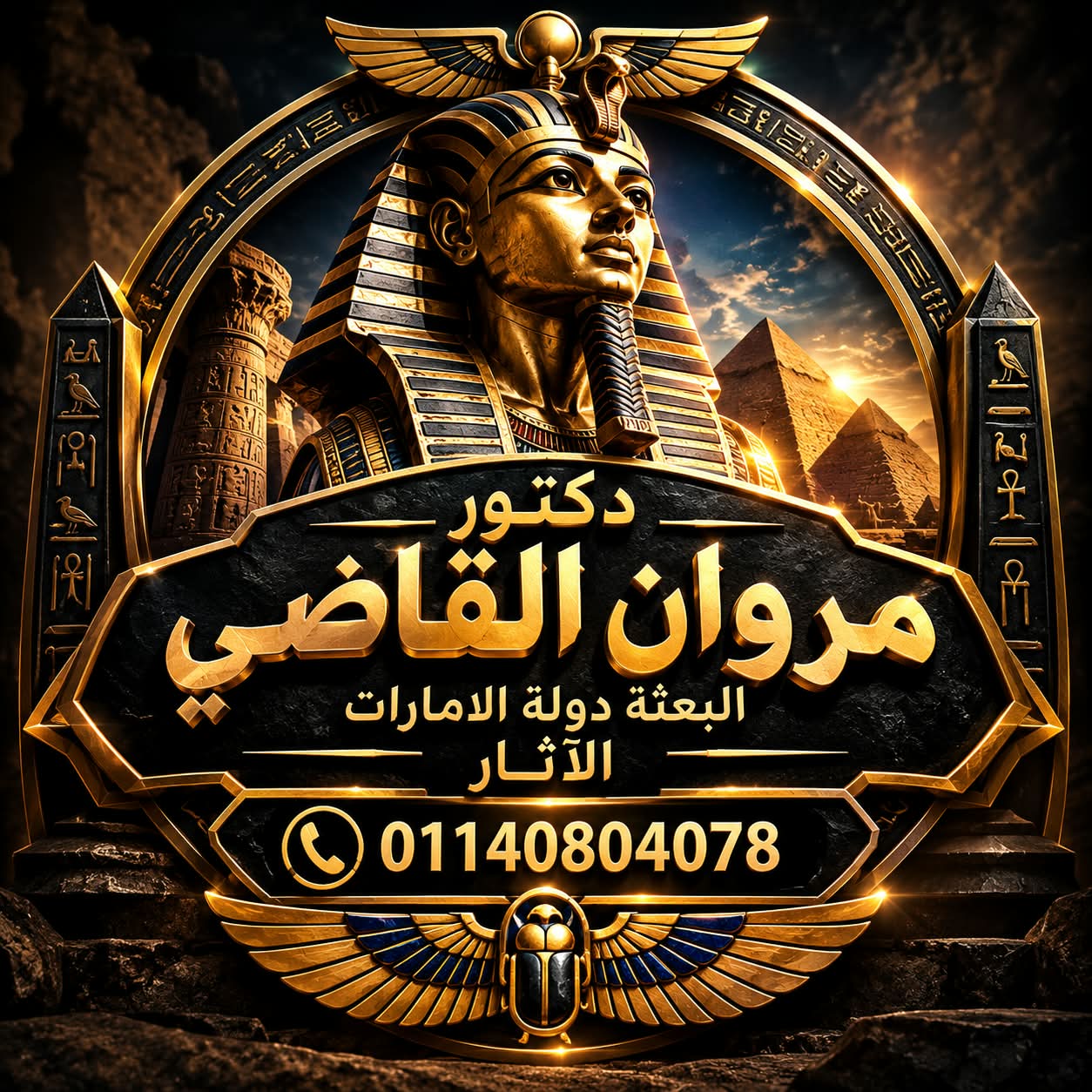 الدكتور مروان محمود خليفة القاضي.. مسيرة مهنية في علم المصريات وإدارة البعثات الأثرية