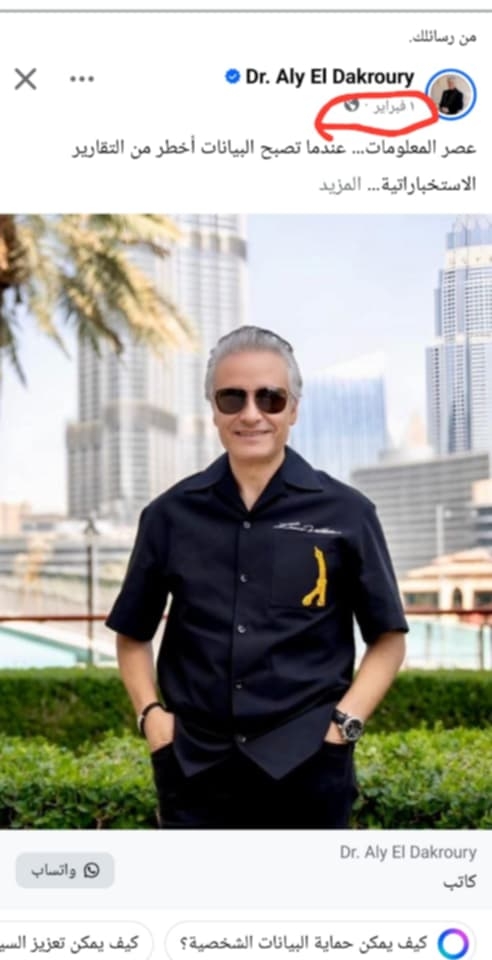 *بالدليل القاطع.. رؤية د. علي الدكروري الاستباقية تتصدر شاشة "العربية" بعد أسابيع من نشر مقاله* .